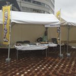 藤沢元気バザール